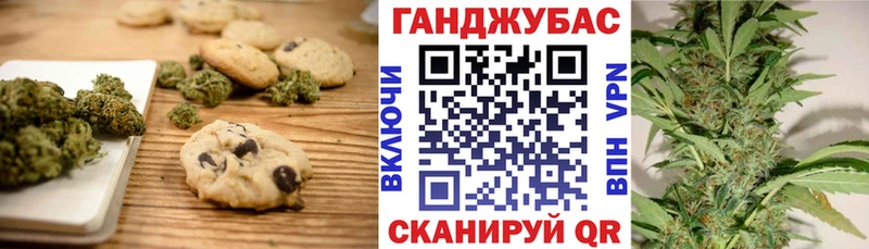 Cannafood марихуана  Берёзовский 