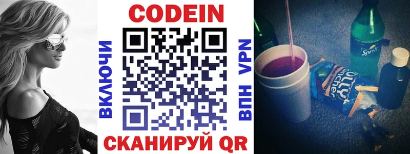 Кодеиновый сироп Lean Purple Drank  omg зеркало  Берёзовский 