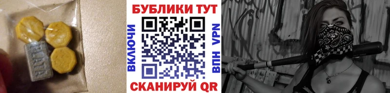 закладки Берёзовский ЭКСТАЗИ 280 MDMA