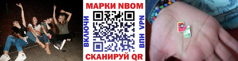 наркотики  Берёзовский  Марки NBOMe 1,5мг 